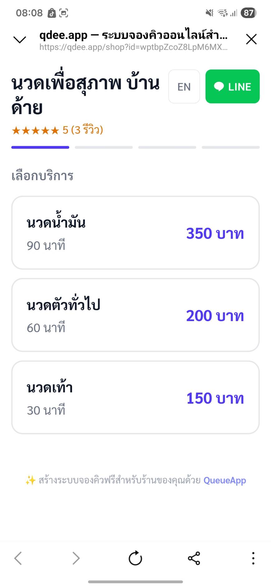 ลูกค้าเลือกบริการ